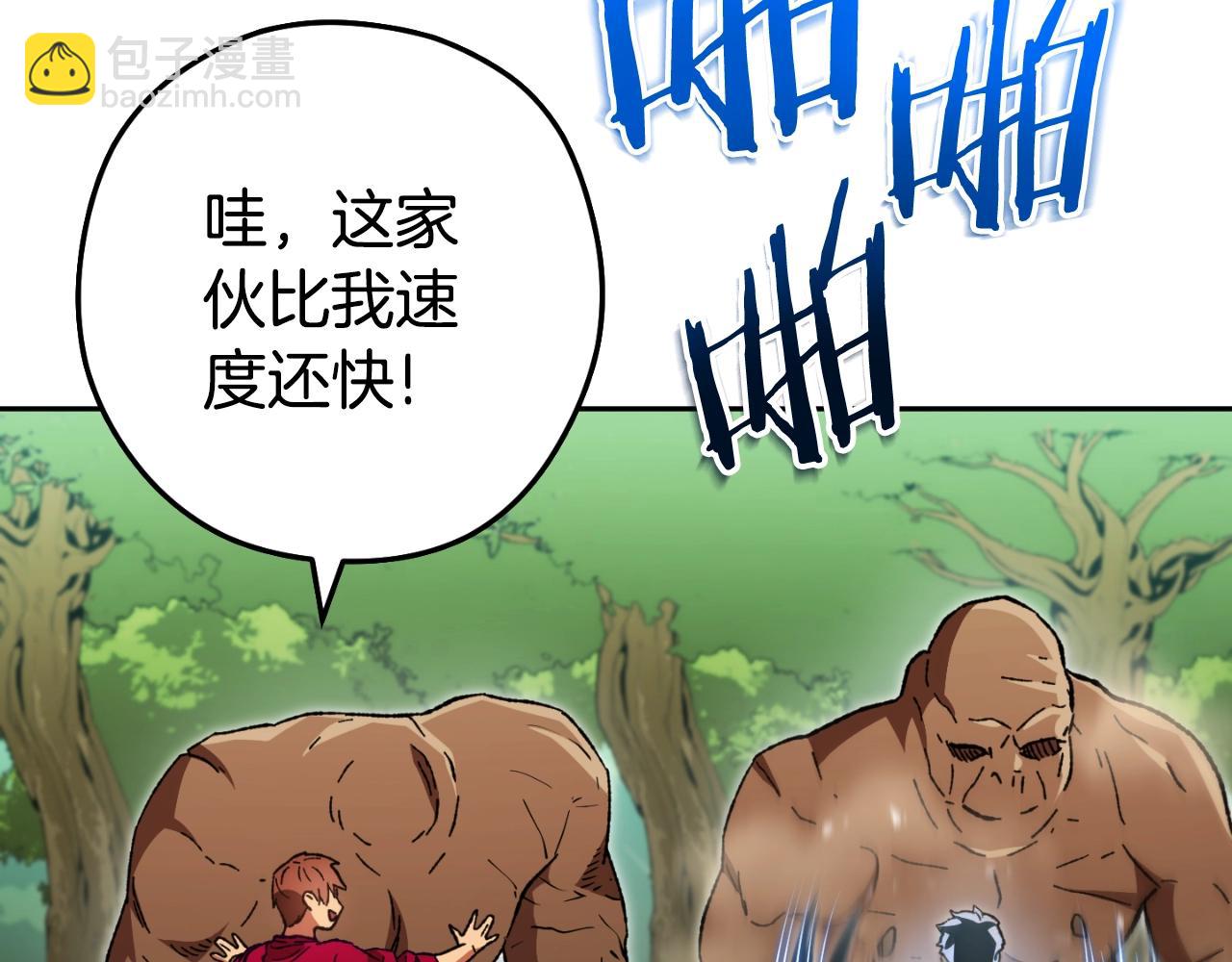 第171话 新技能，砍树185