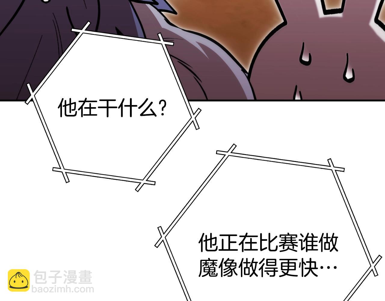 第171话 新技能，砍树187