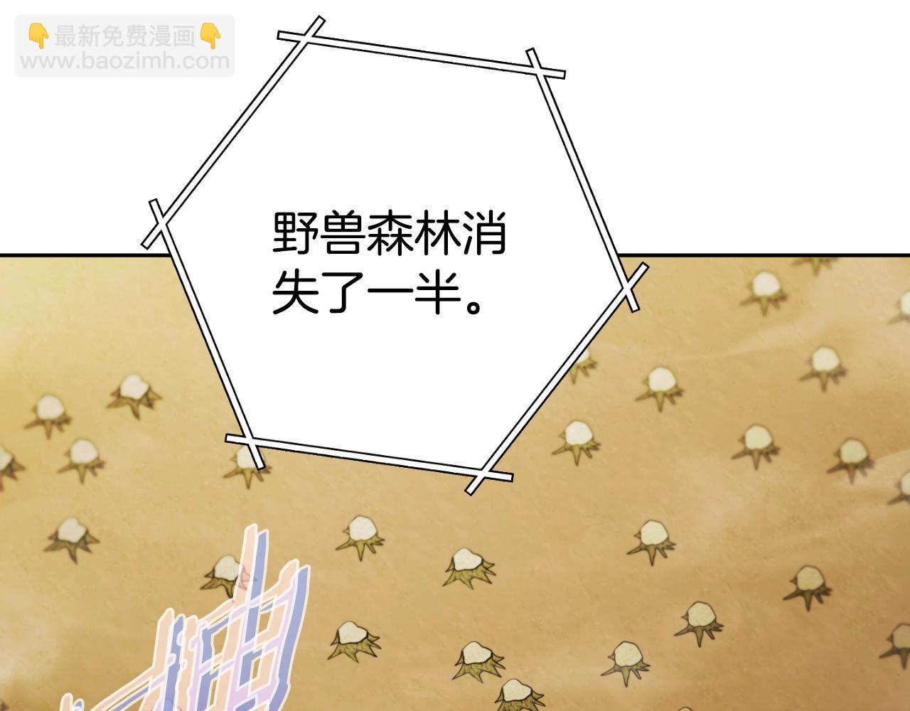 第171话 新技能，砍树192