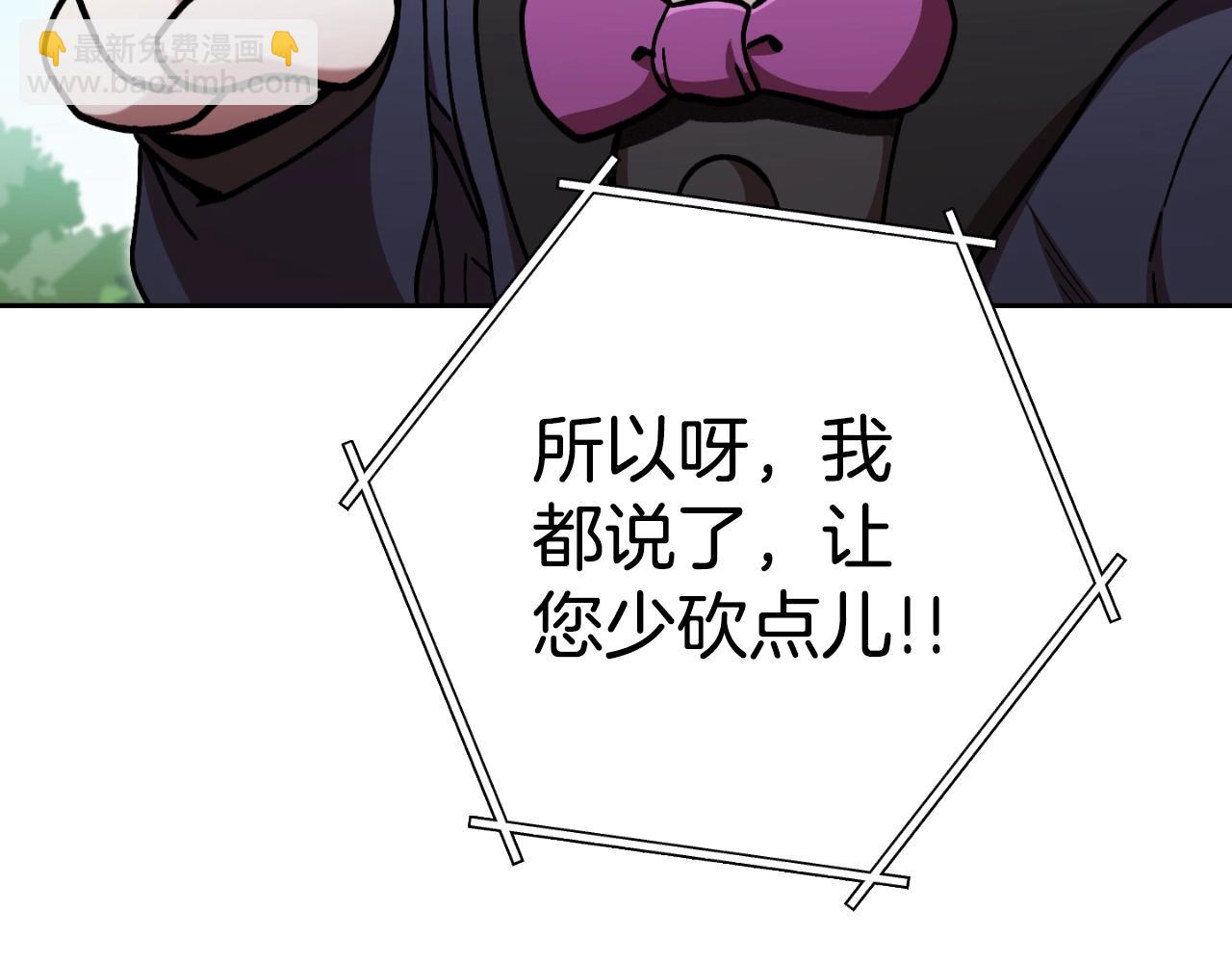 第171话 新技能，砍树2