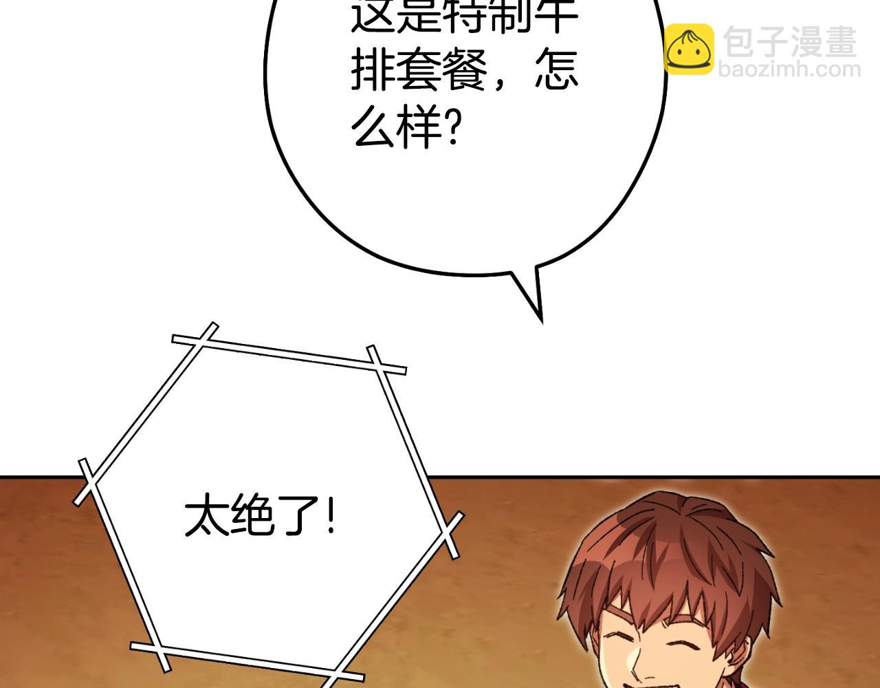 第171话 新技能，砍树209