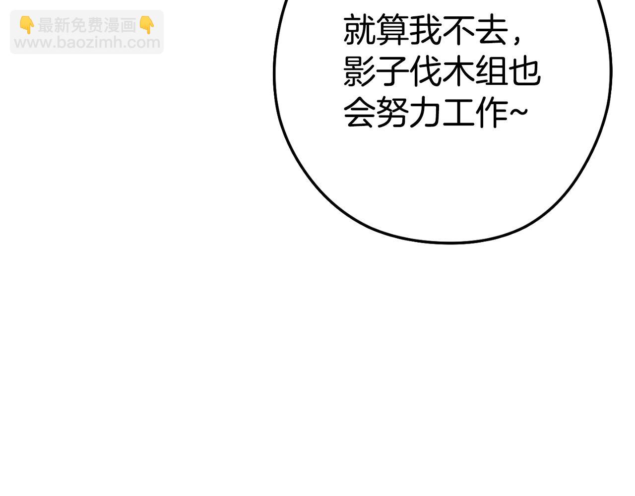 第171话 新技能，砍树222
