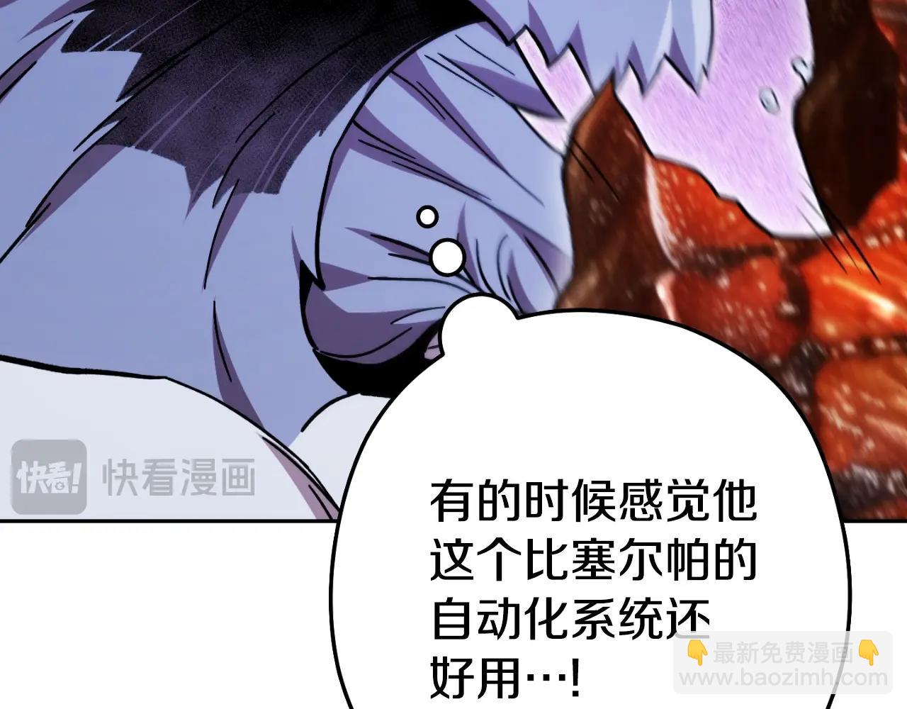 第171话 新技能，砍树225