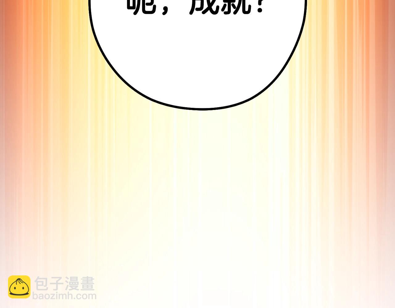 第171话 新技能，砍树237