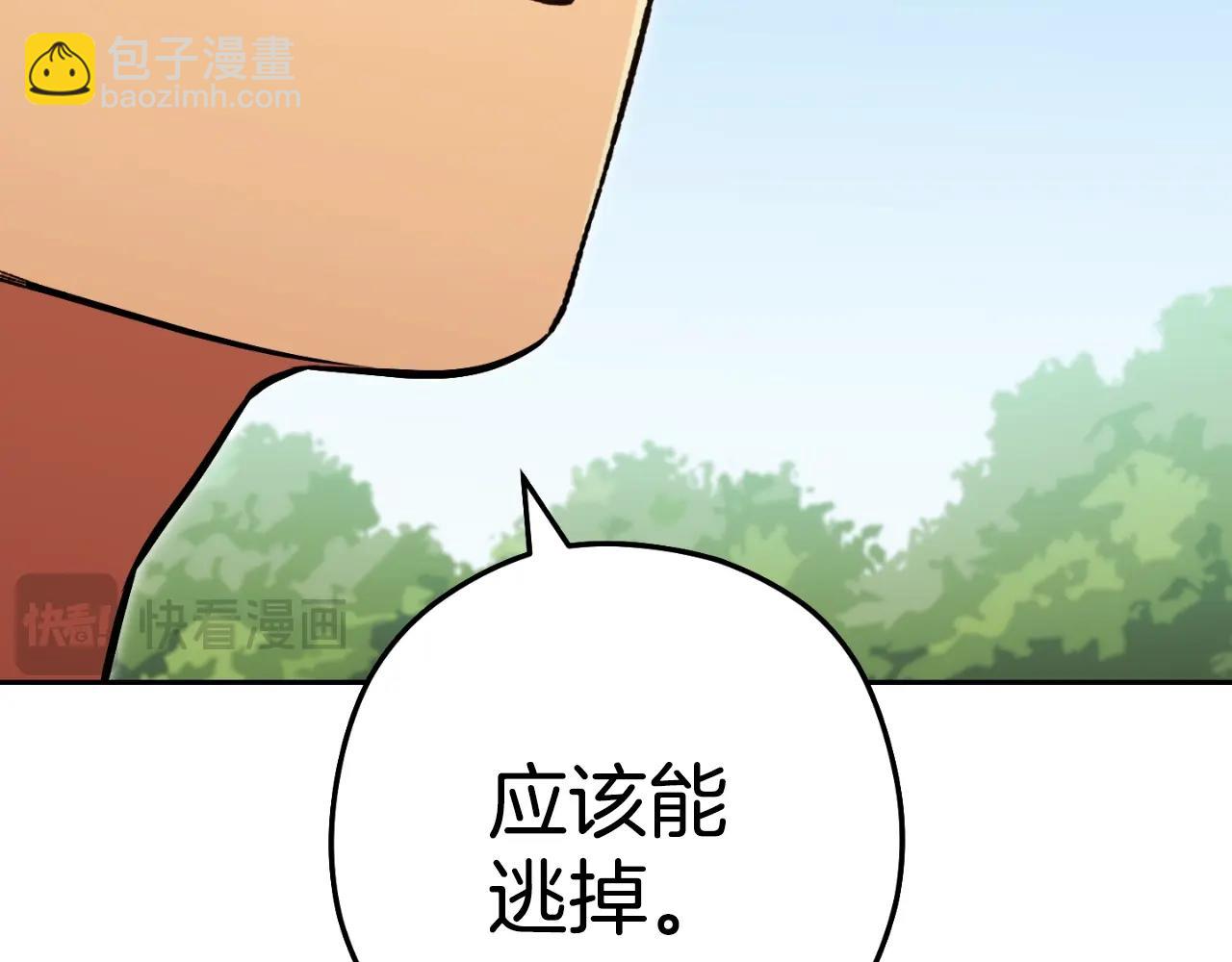 第171话 新技能，砍树24