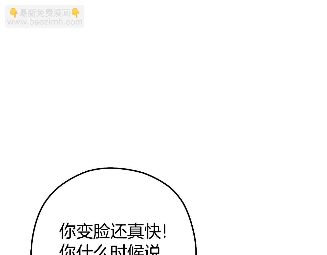 第171话 新技能，砍树3