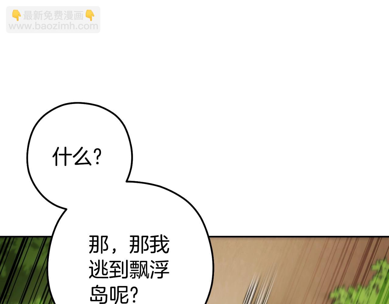 第171话 新技能，砍树51