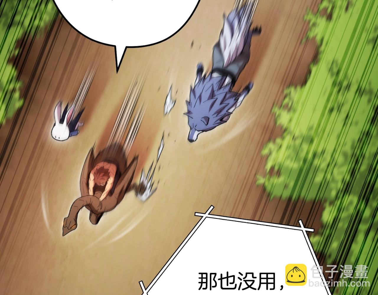 第171话 新技能，砍树52