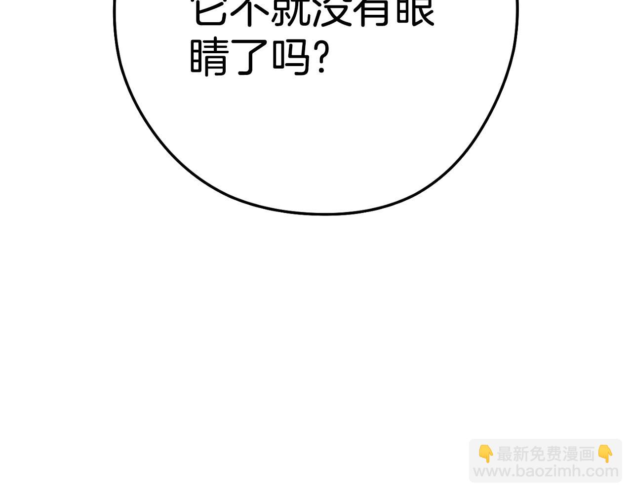 第171话 新技能，砍树67