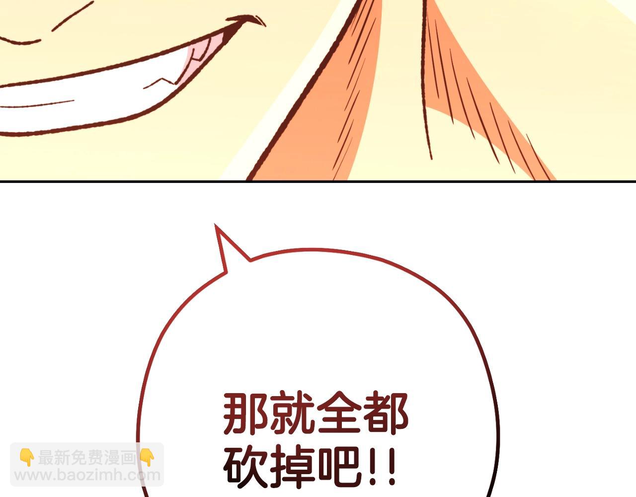 第171话 新技能，砍树81