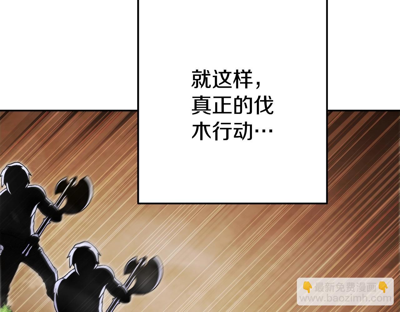 第171话 新技能，砍树84