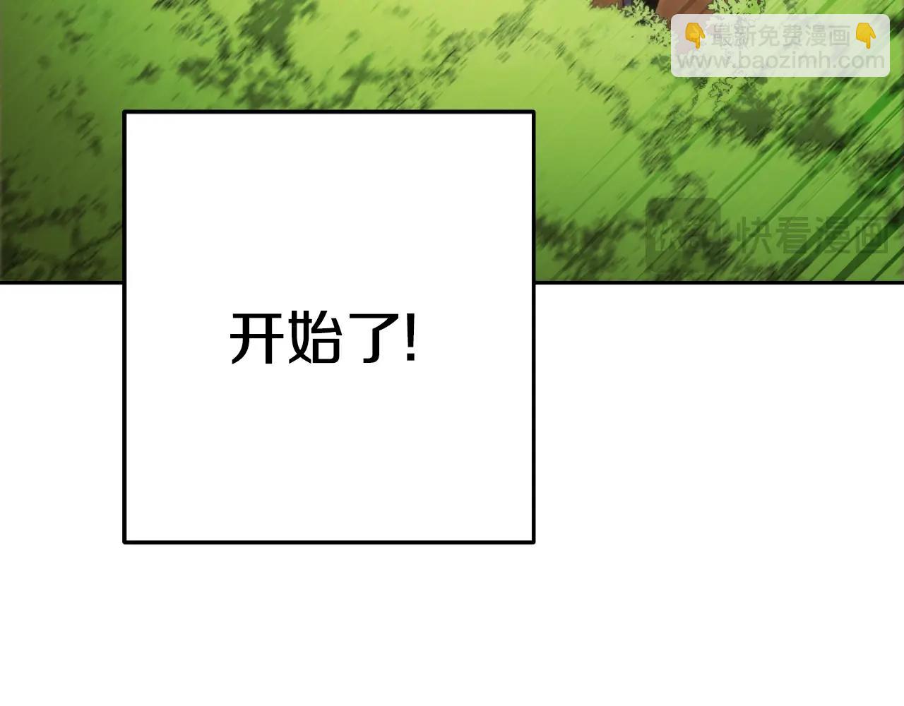 第171话 新技能，砍树86
