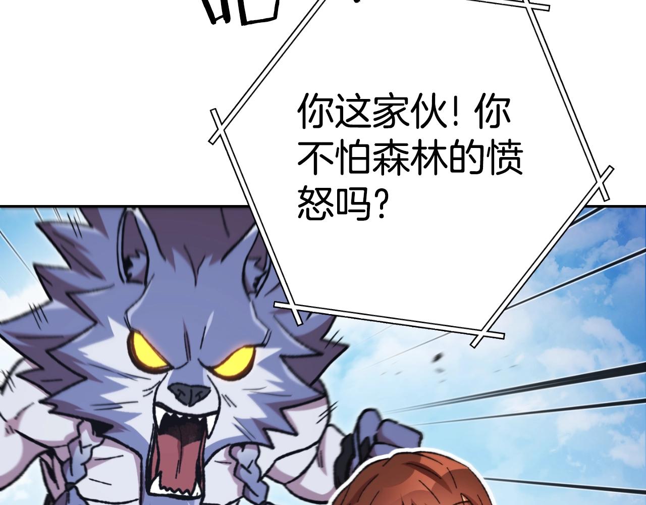 第171话 新技能，砍树88
