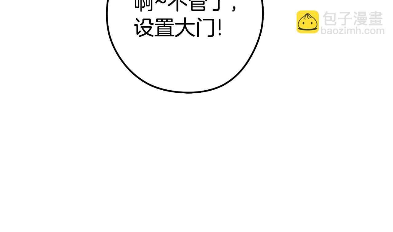 第171话 新技能，砍树90