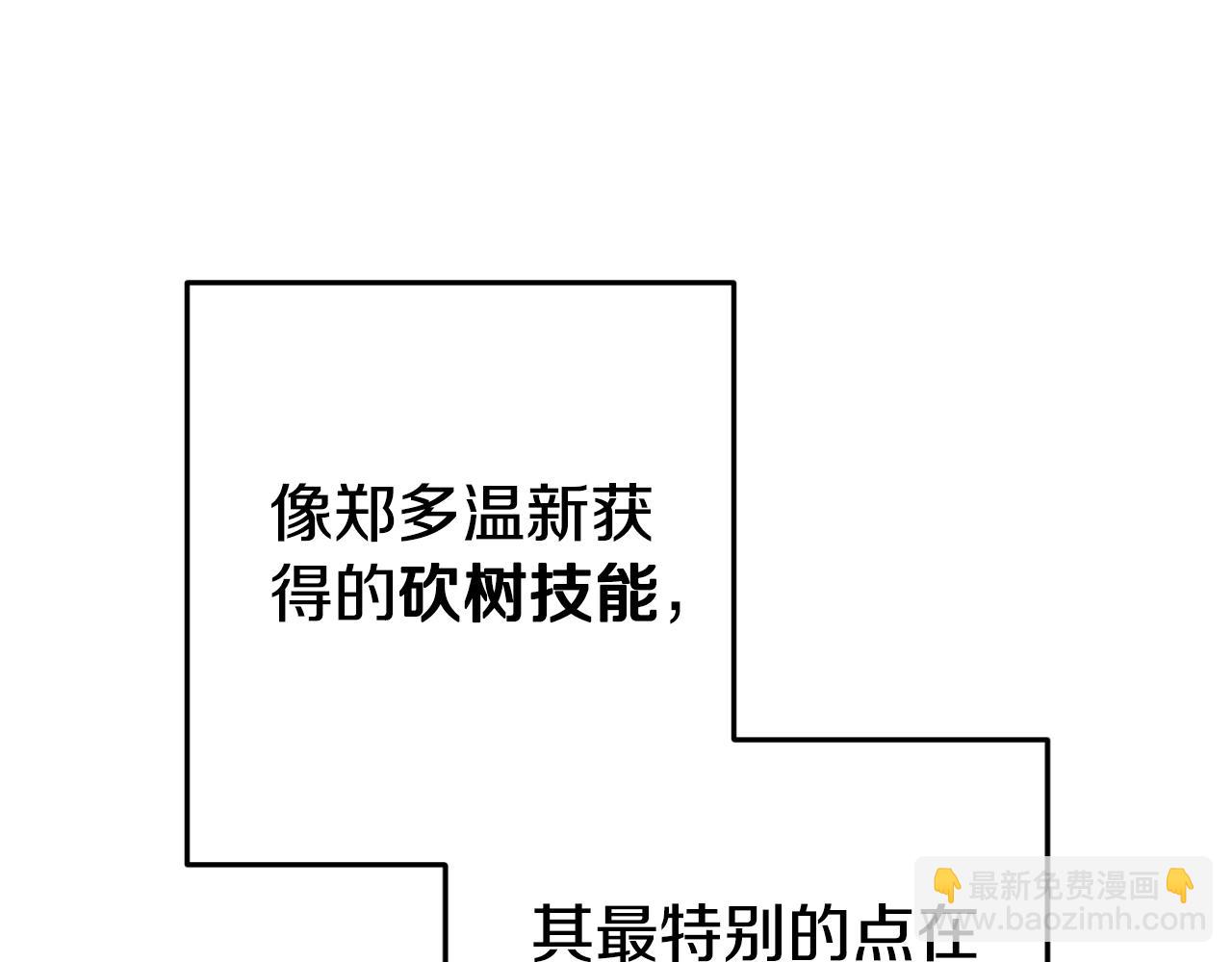 第172话29
