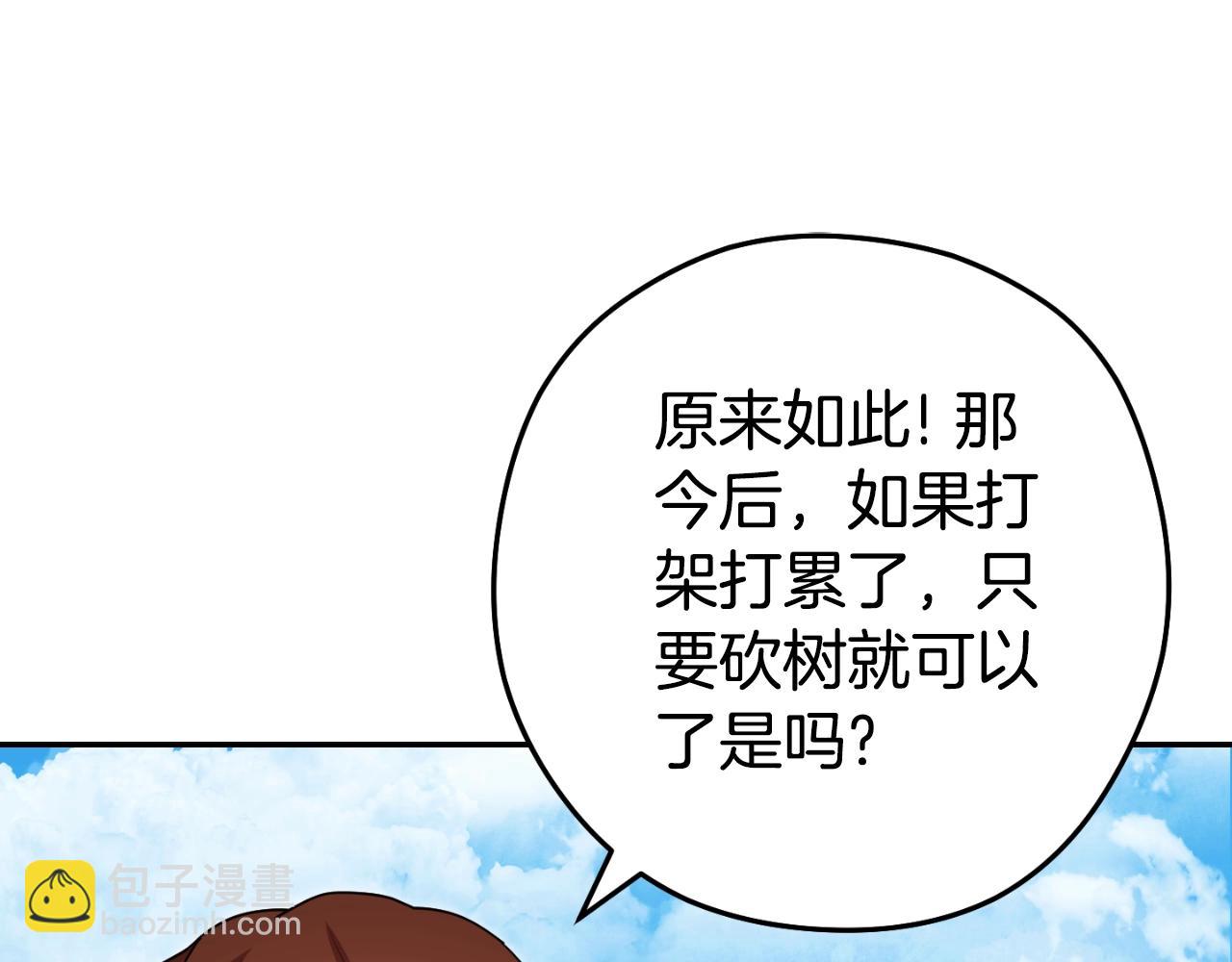 第172话33