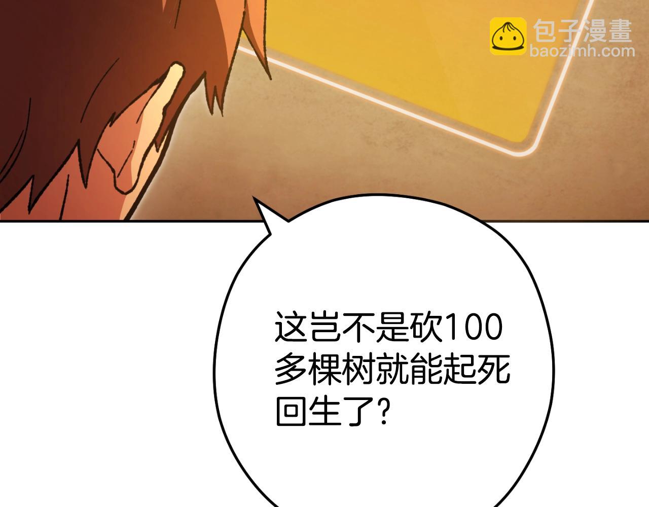 第172话54