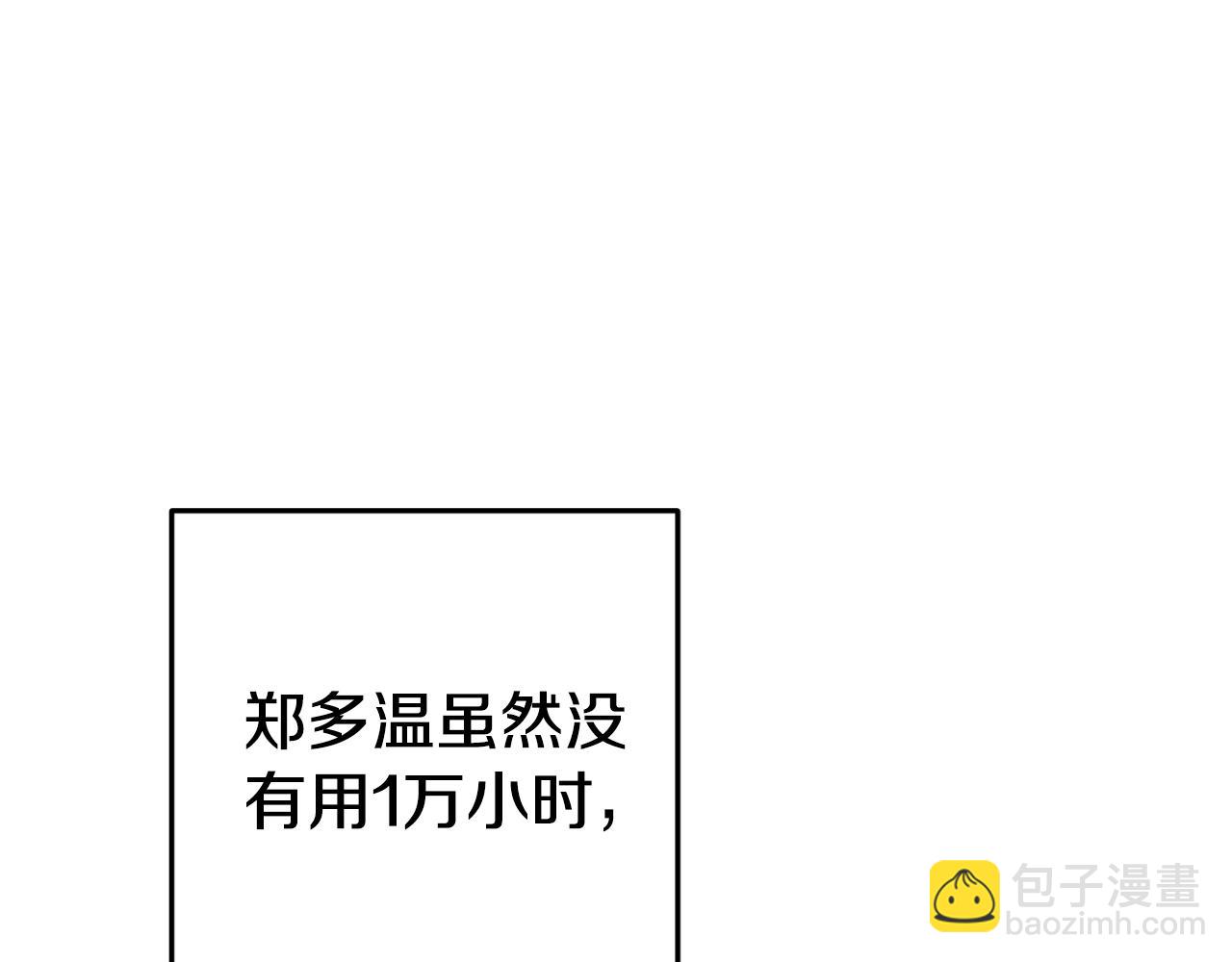 第172话6