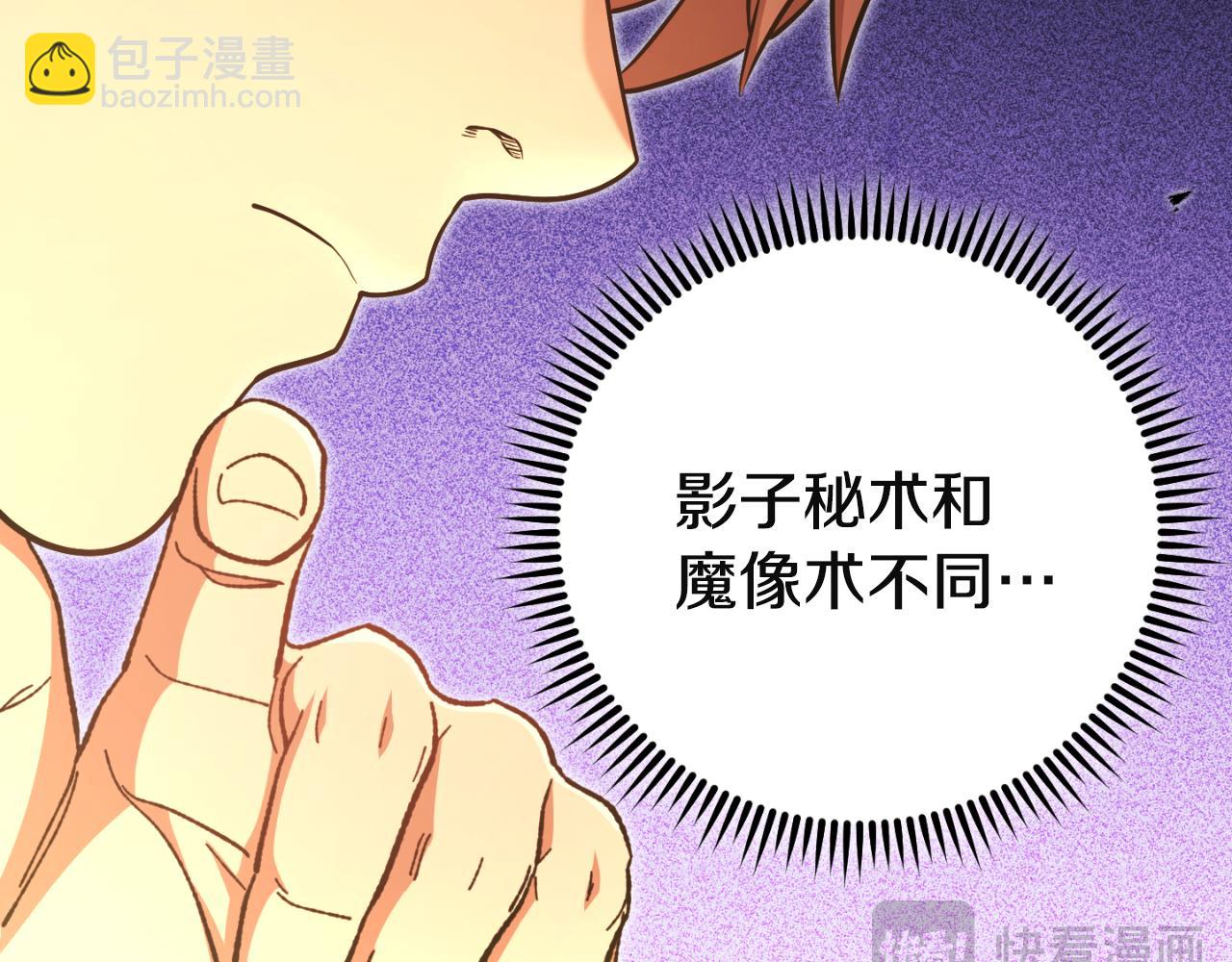 第175话 影子形态135
