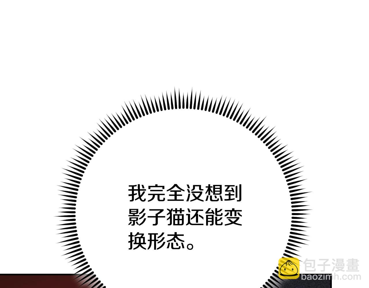 第175话 影子形态139