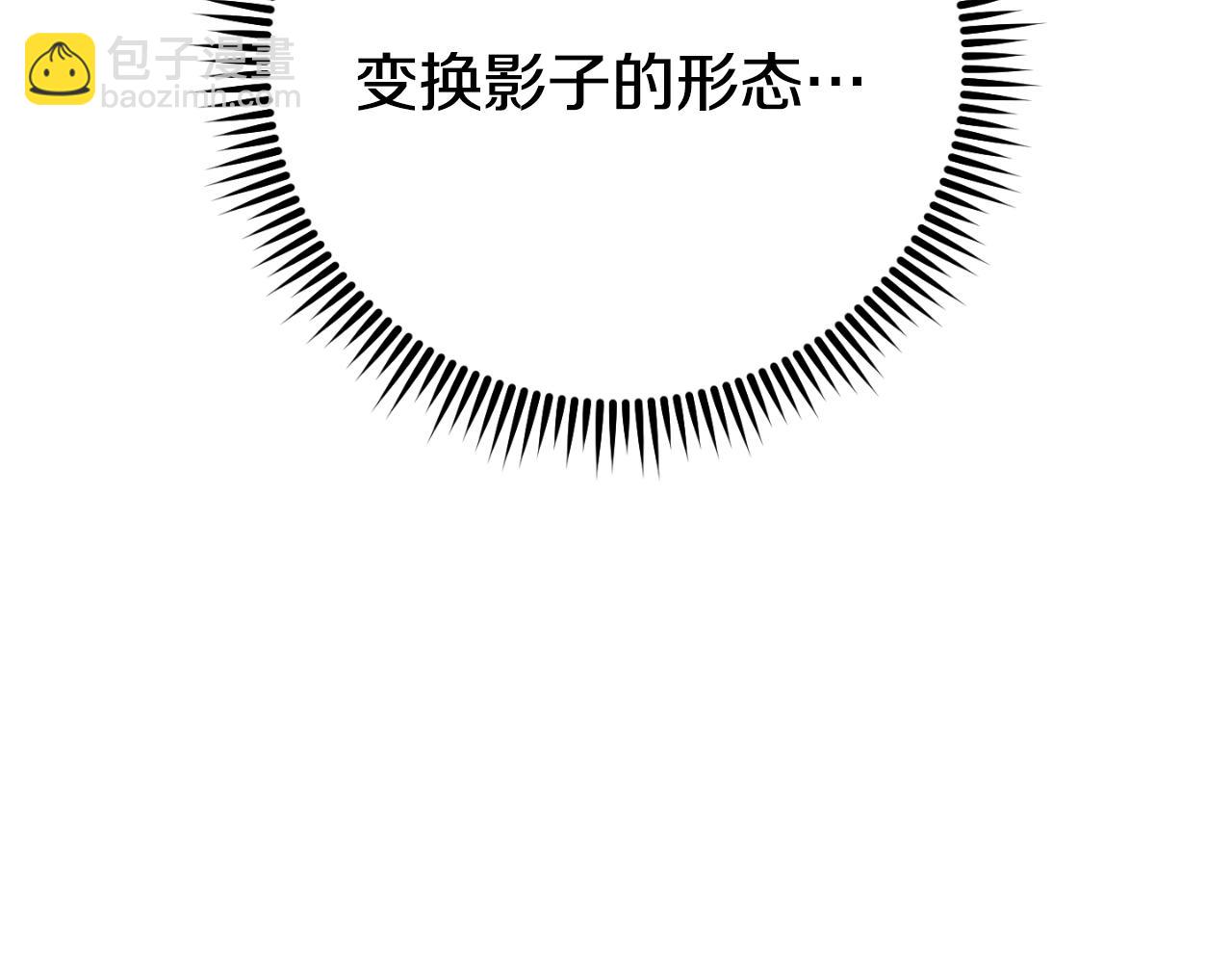 第175话 影子形态143