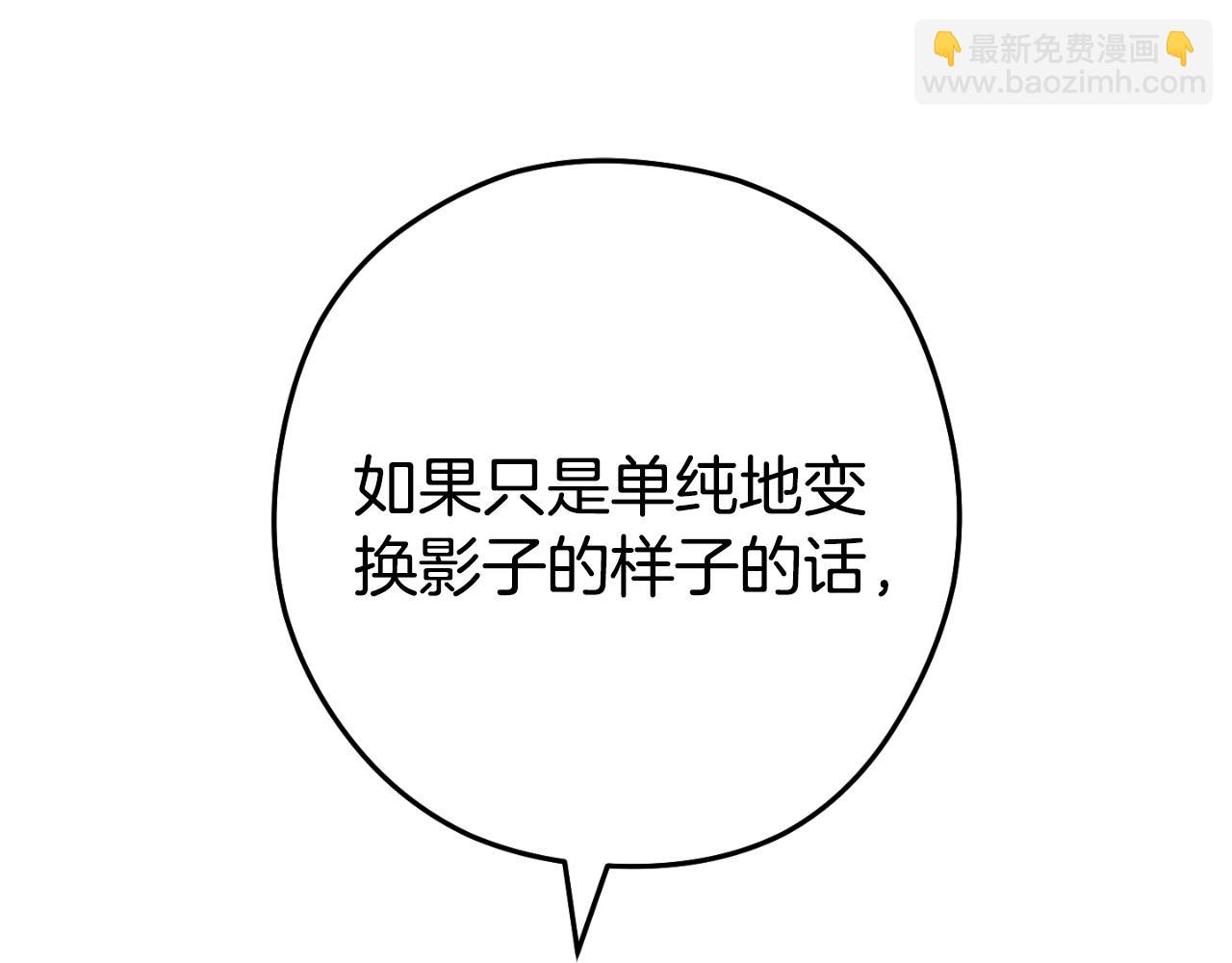 第175话 影子形态150