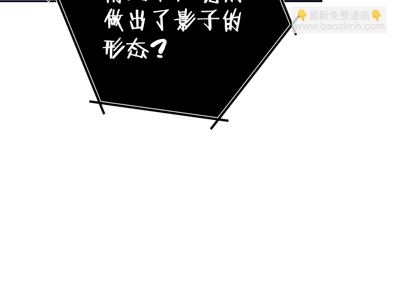 第175话 影子形态184