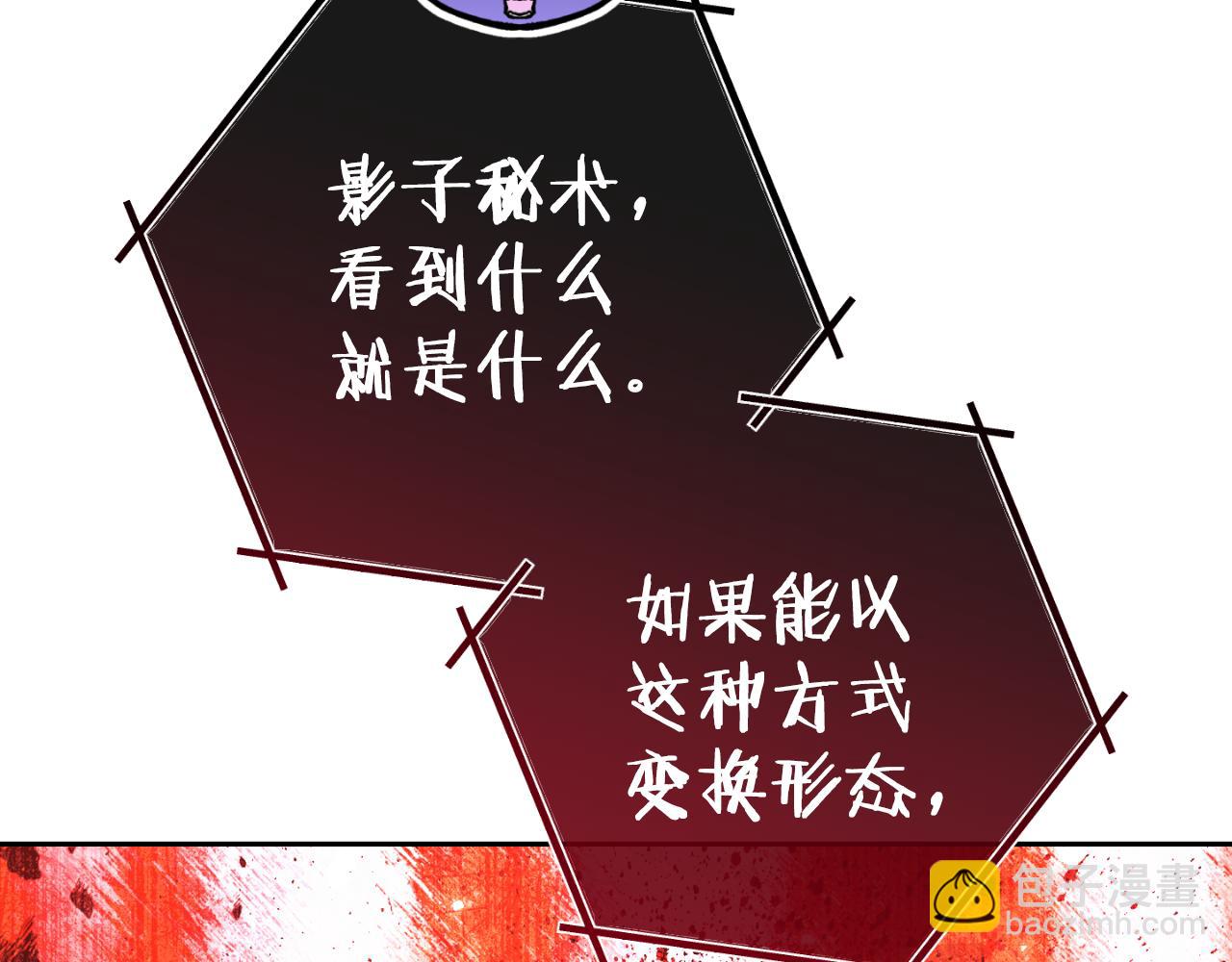 第175话 影子形态198