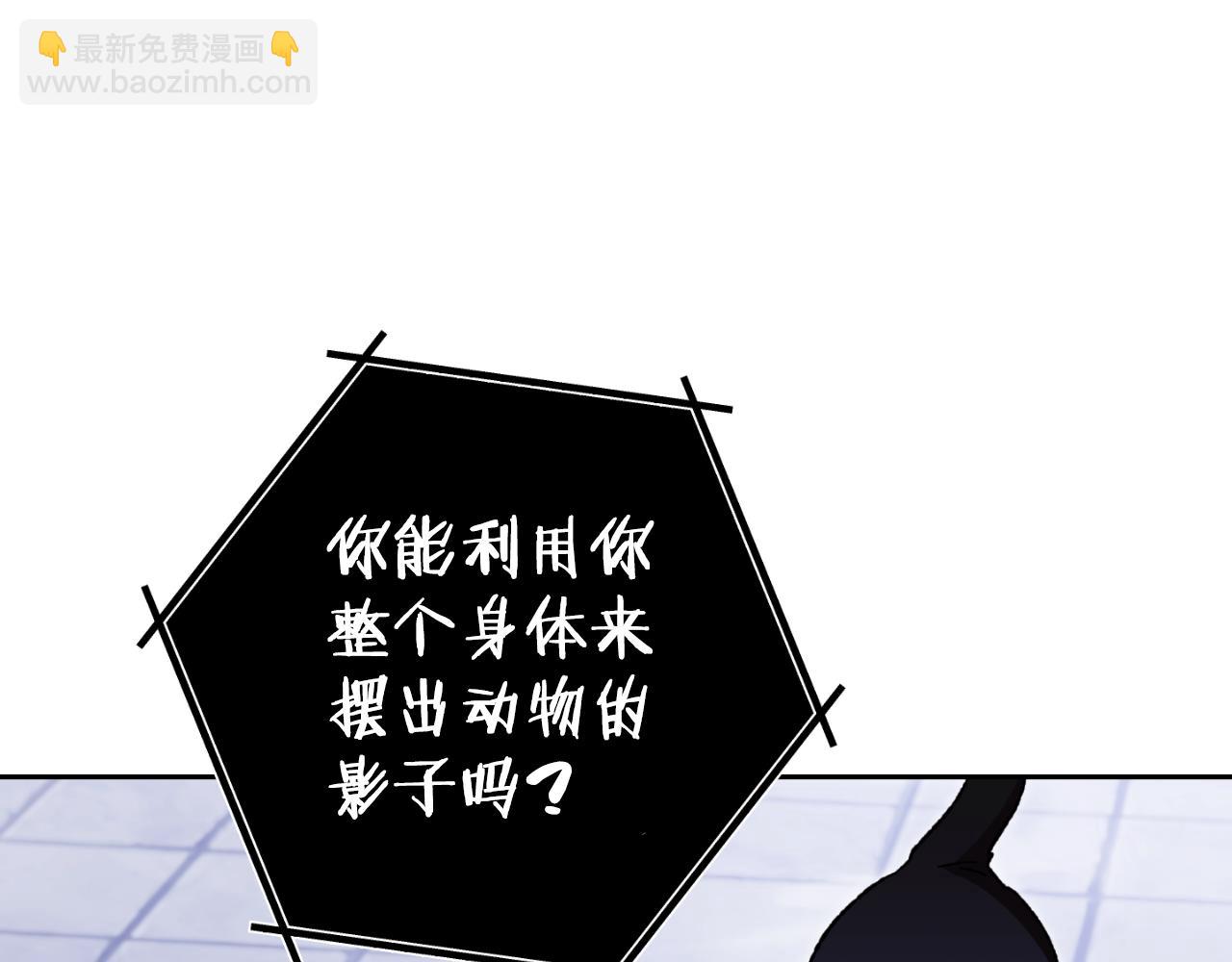第175话 影子形态203