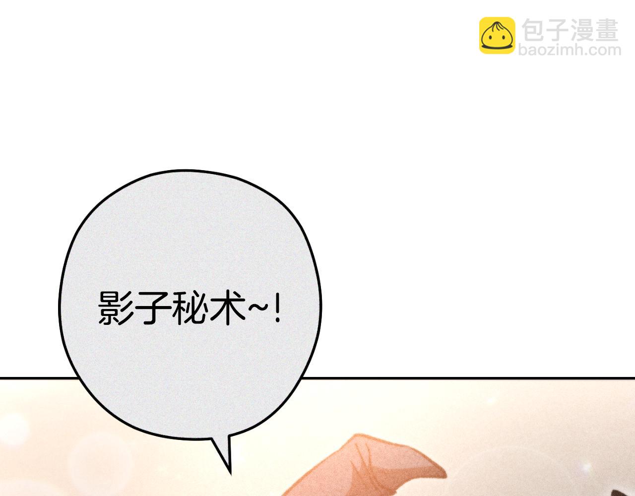 第175话 影子形态232