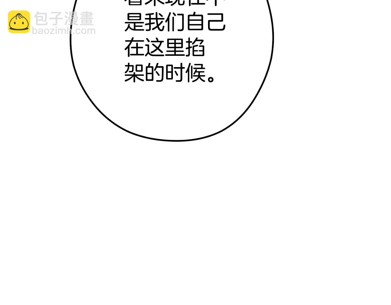 第176话 补丁屋114