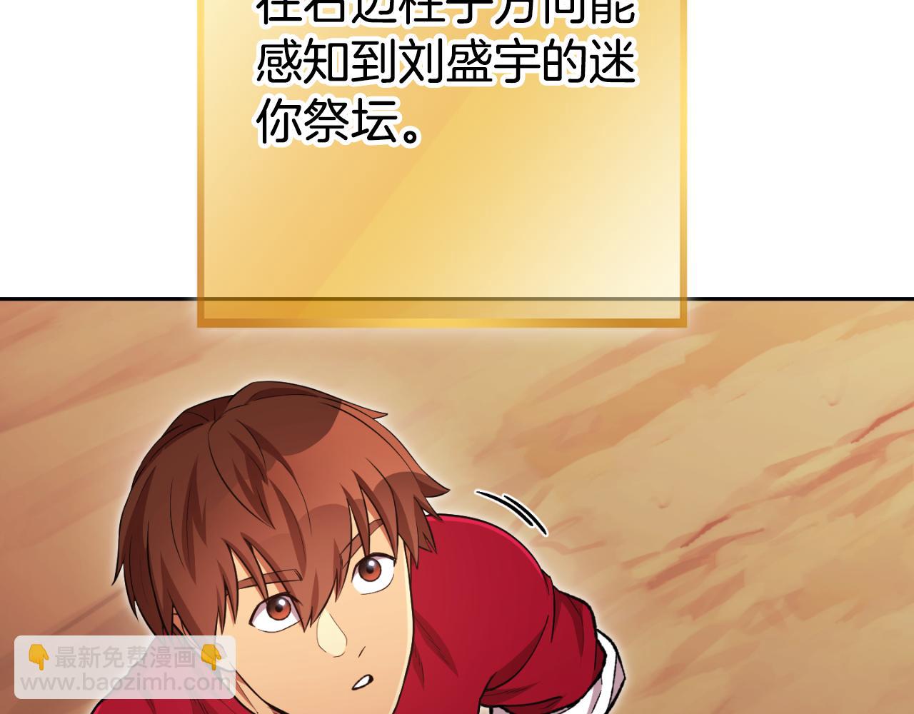 第176话 补丁屋14