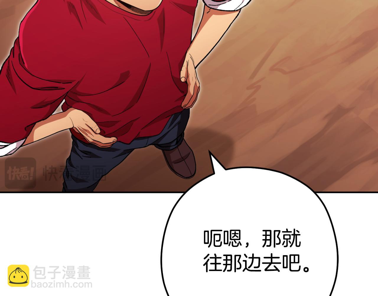 第176话 补丁屋15