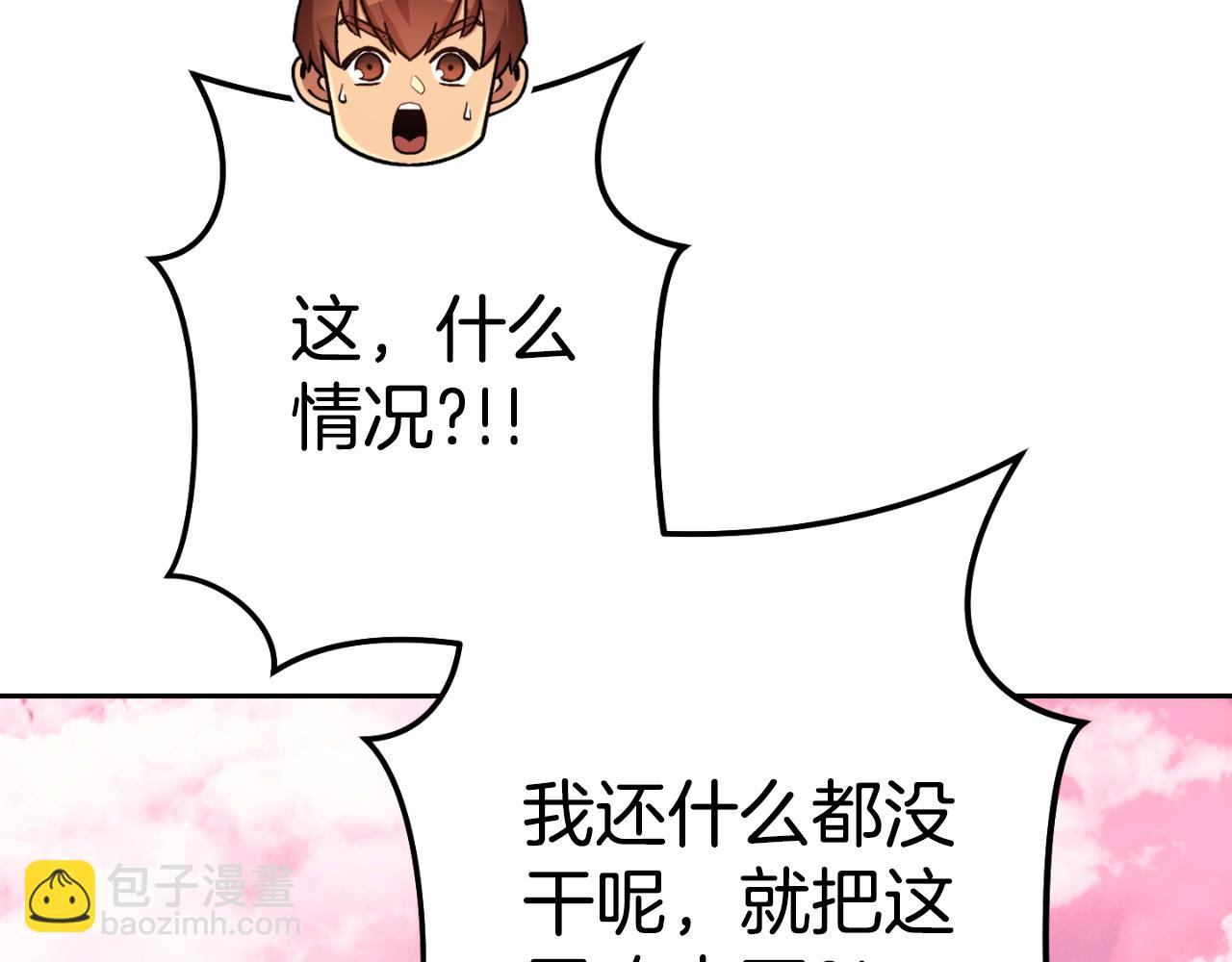 第176话 补丁屋186