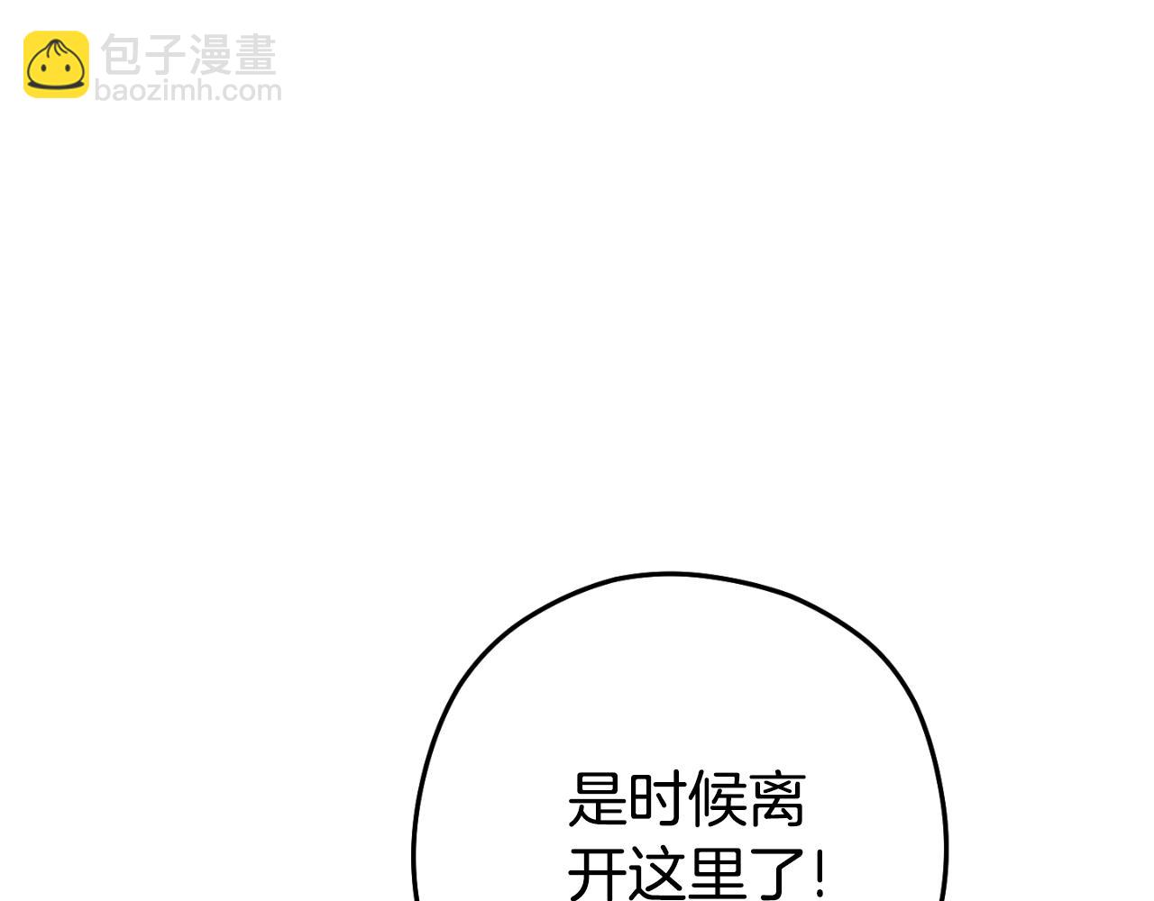 第176话 补丁屋2