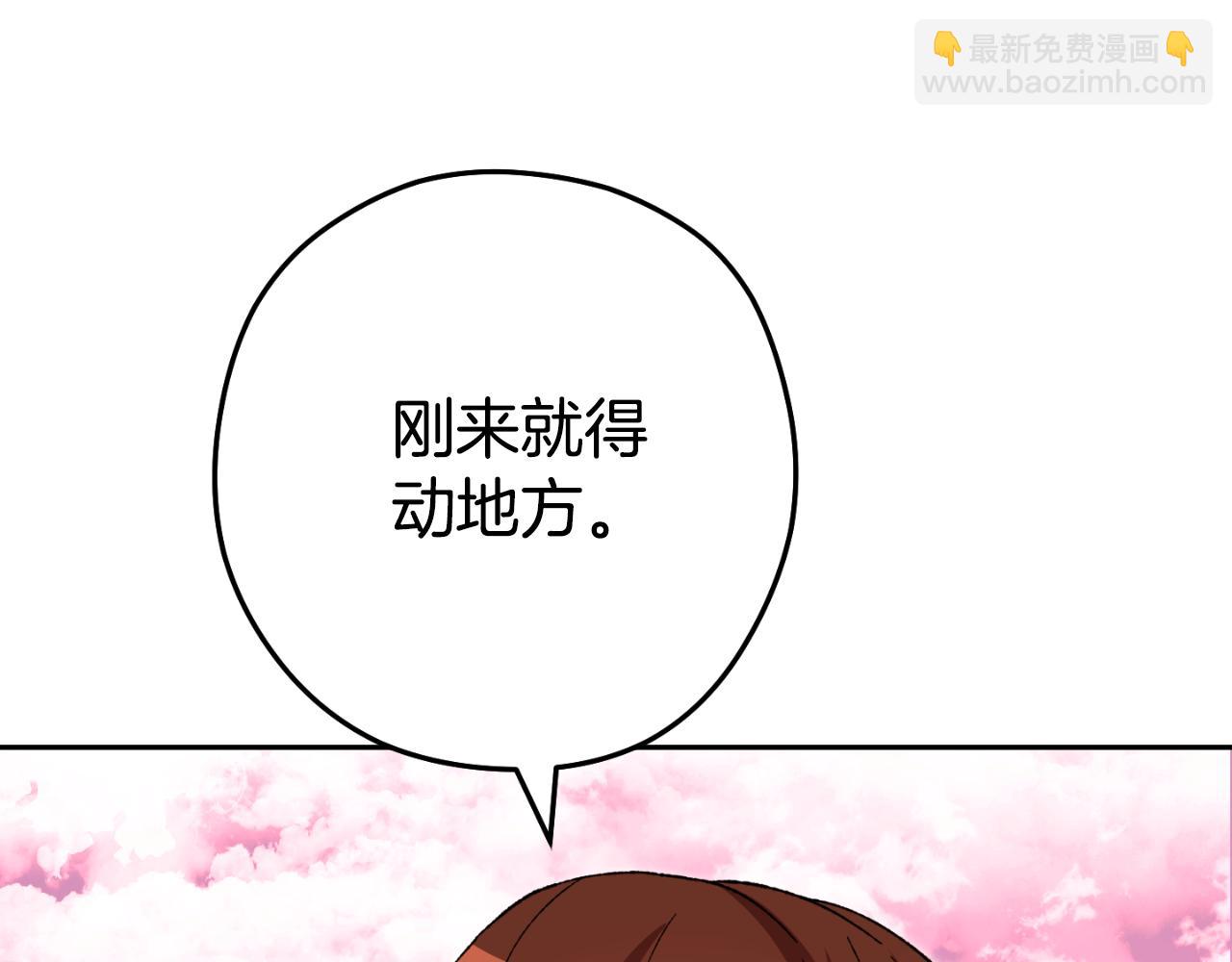 第176话 补丁屋207