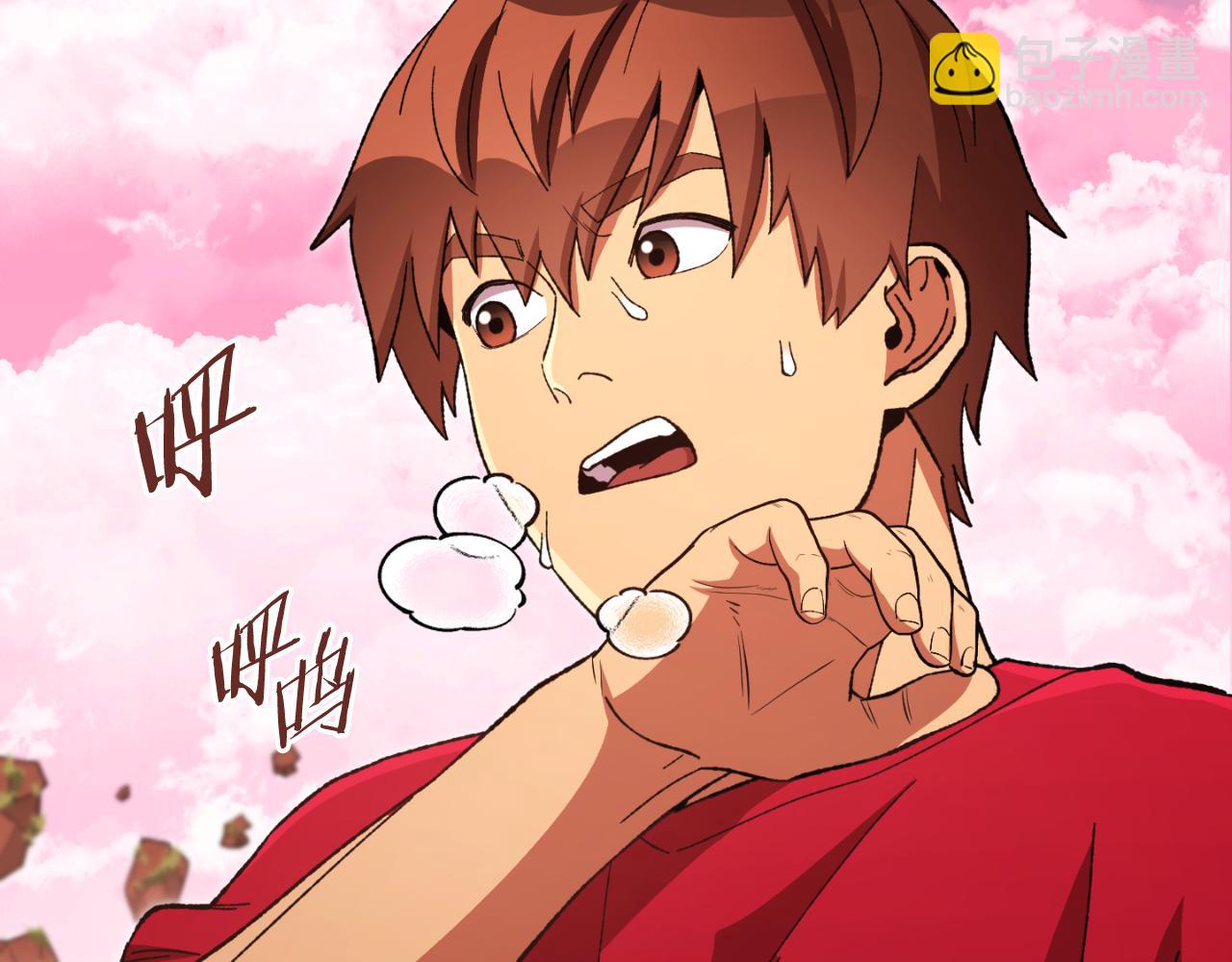 第176话 补丁屋208