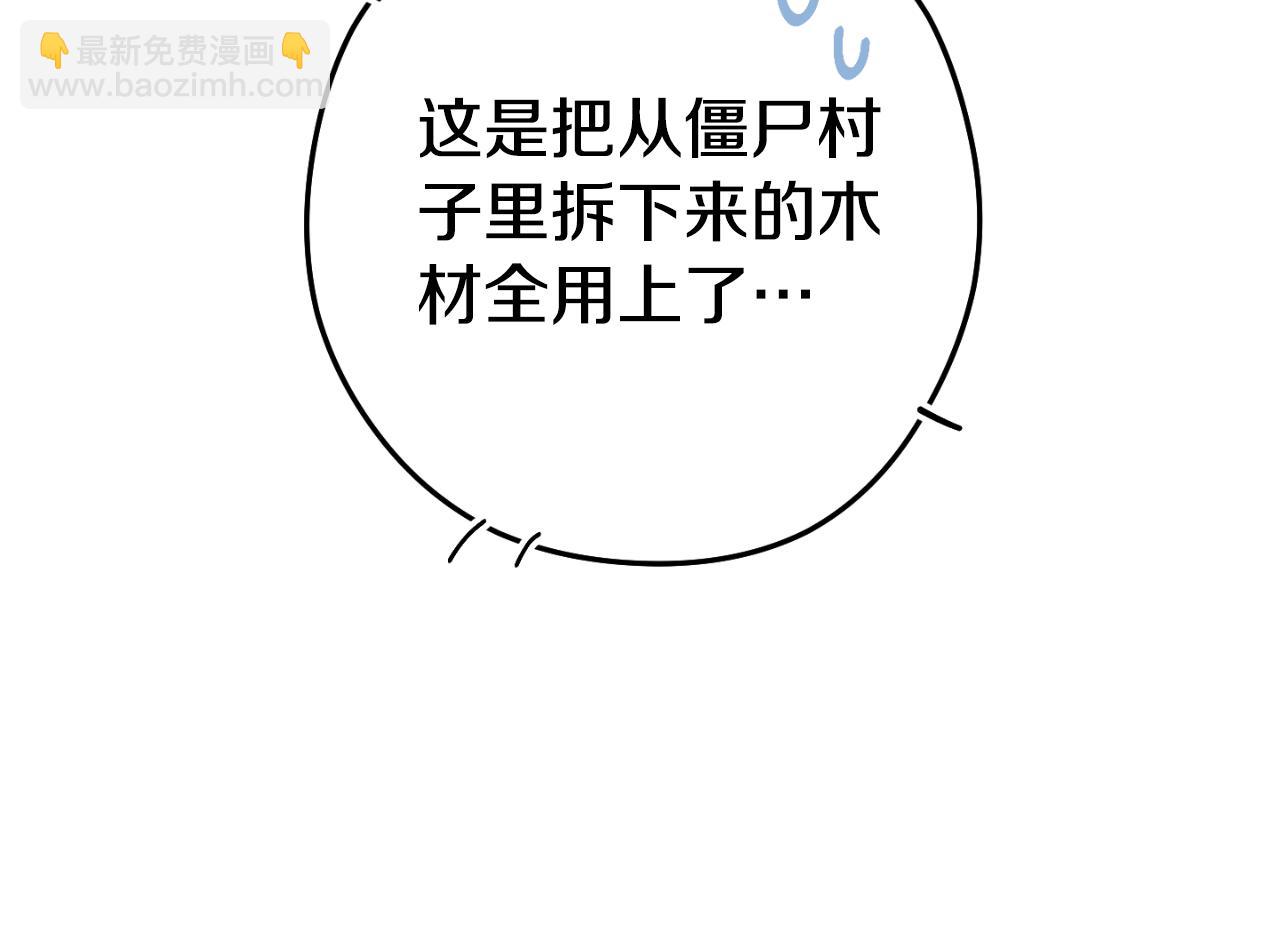 第176话 补丁屋232
