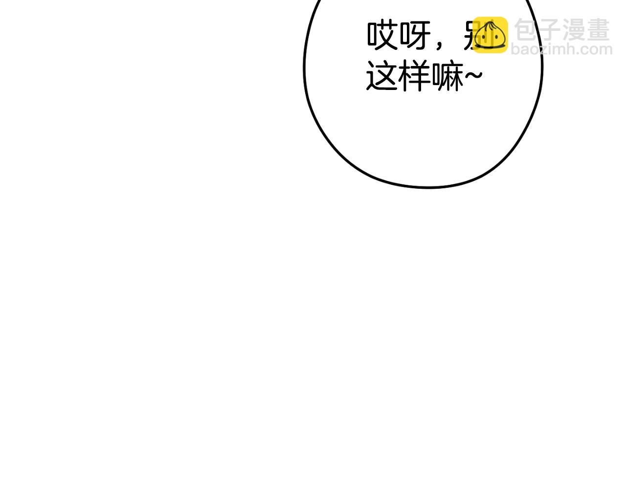 第176话 补丁屋239