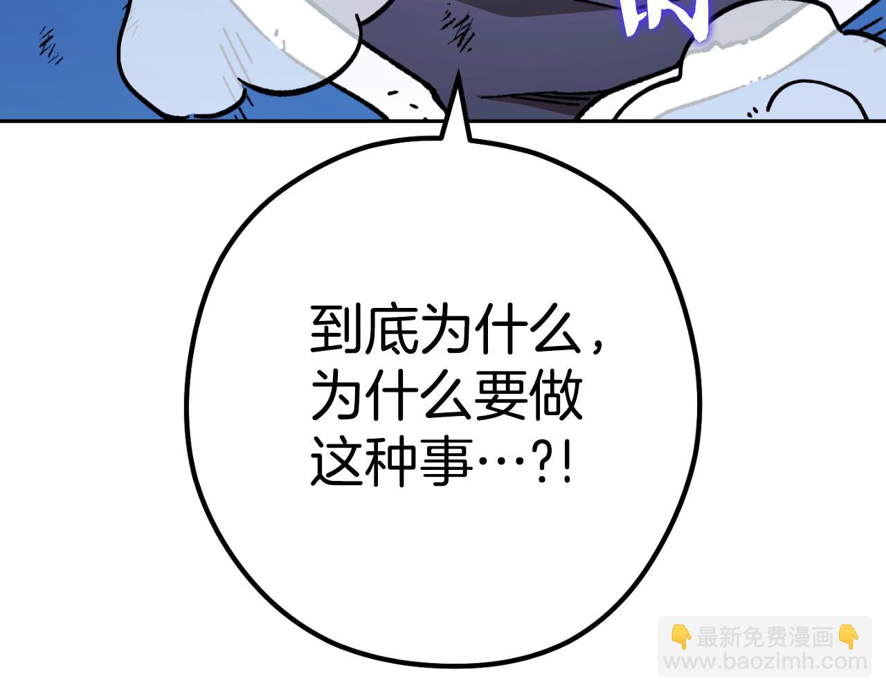 第176话 补丁屋29