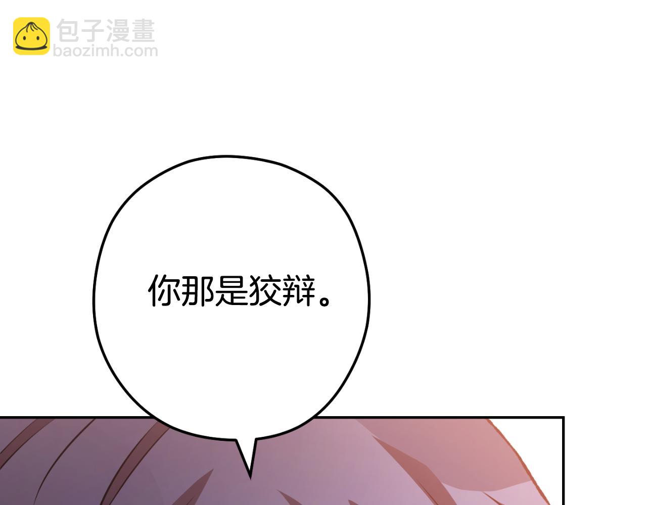 第176话 补丁屋44