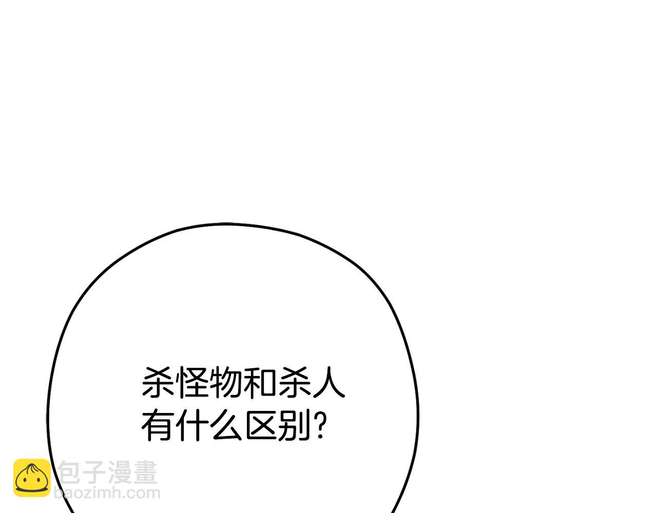 第176话 补丁屋75