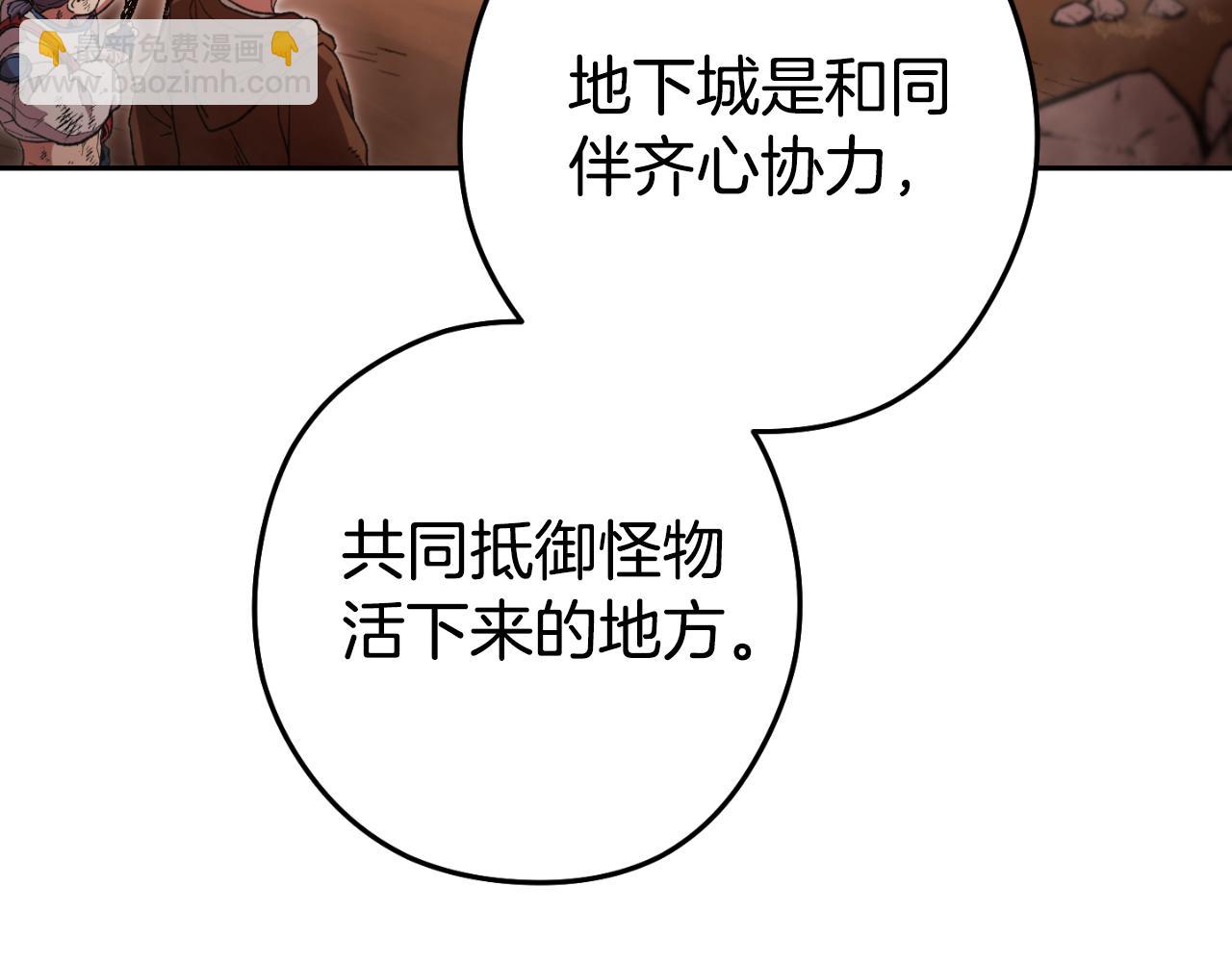 第176话 补丁屋84