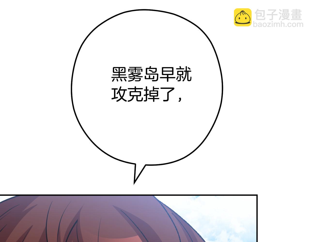 第176话 补丁屋9