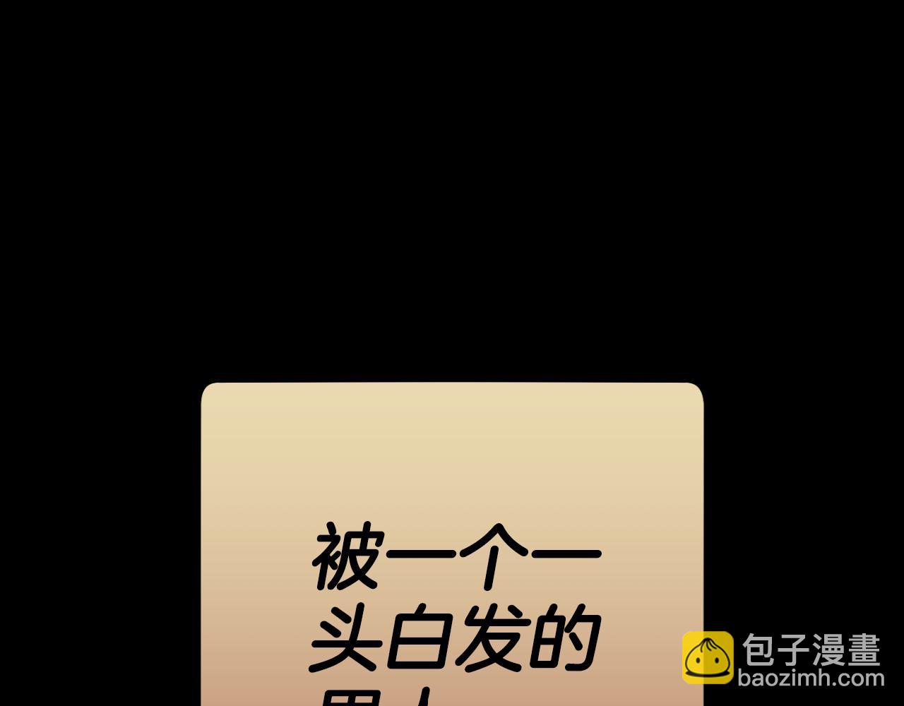 第177话 白发男人61