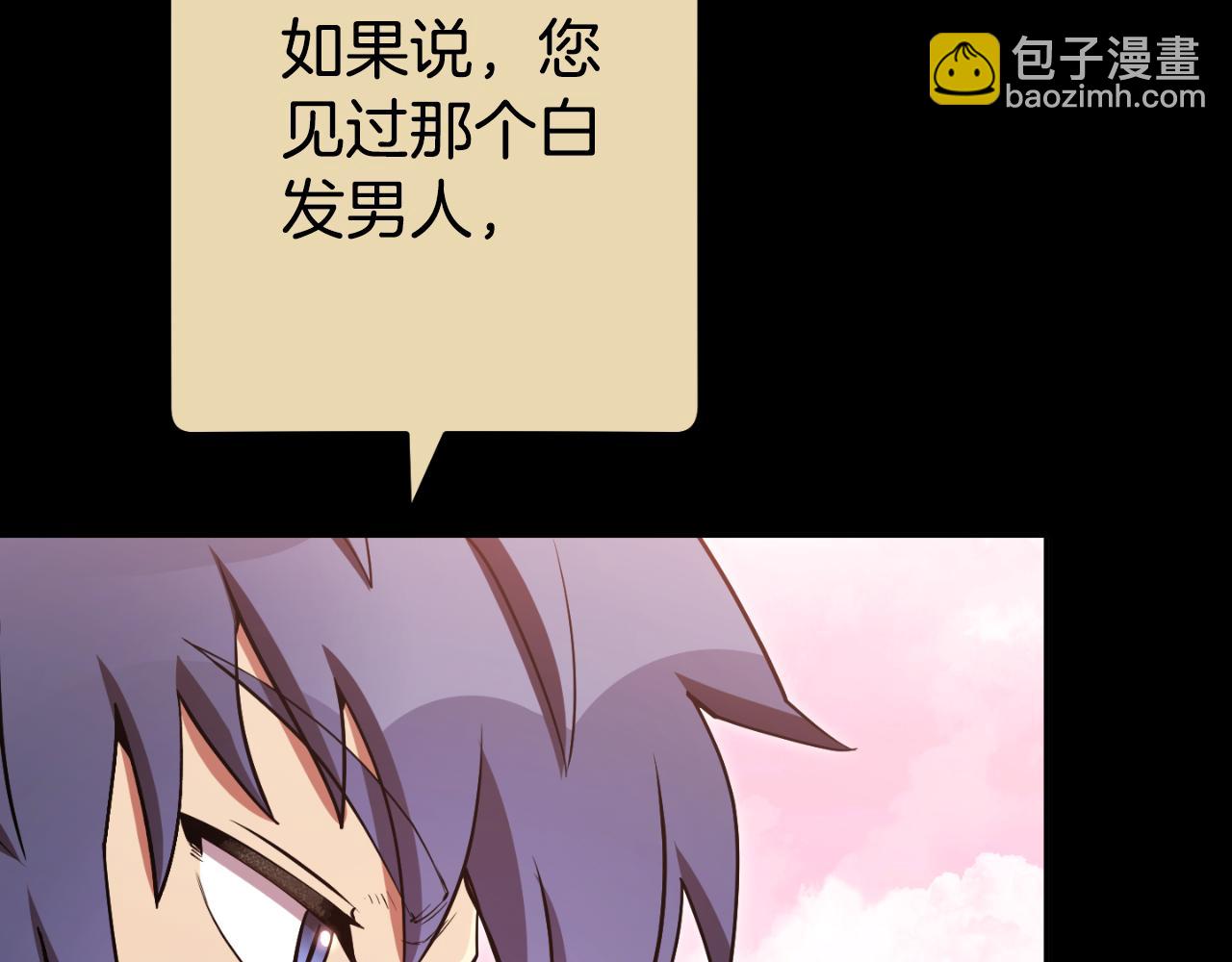 第177话 白发男人91