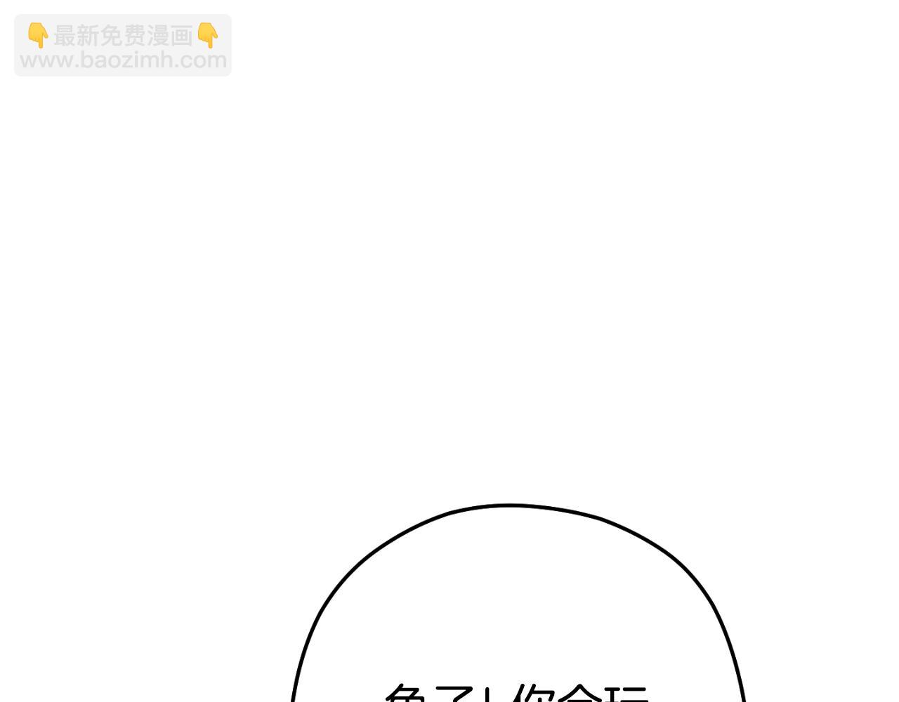 第178话 那个外号12