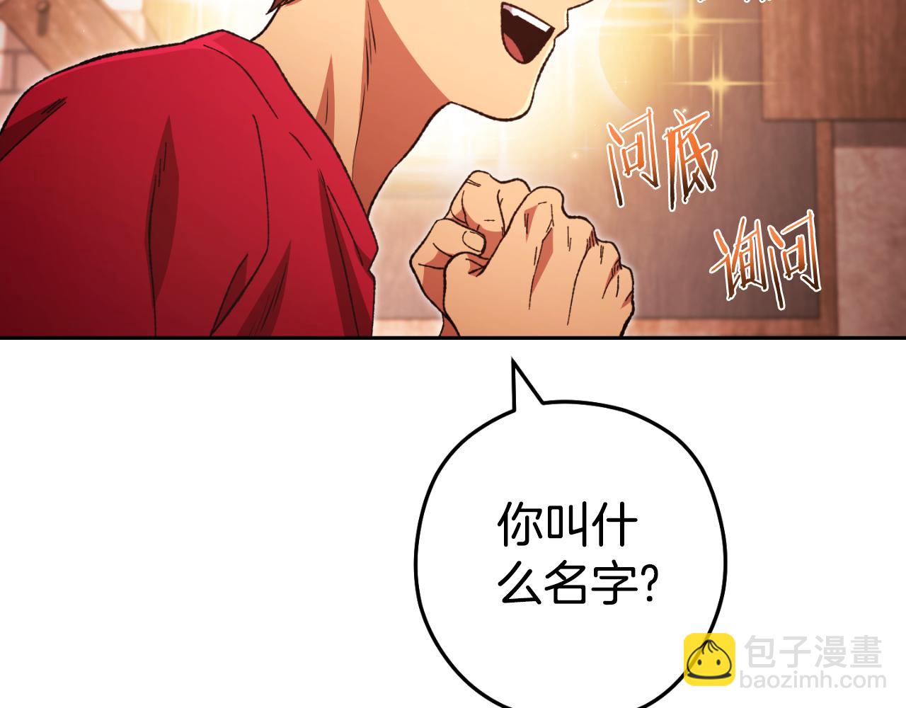 第178话 那个外号172