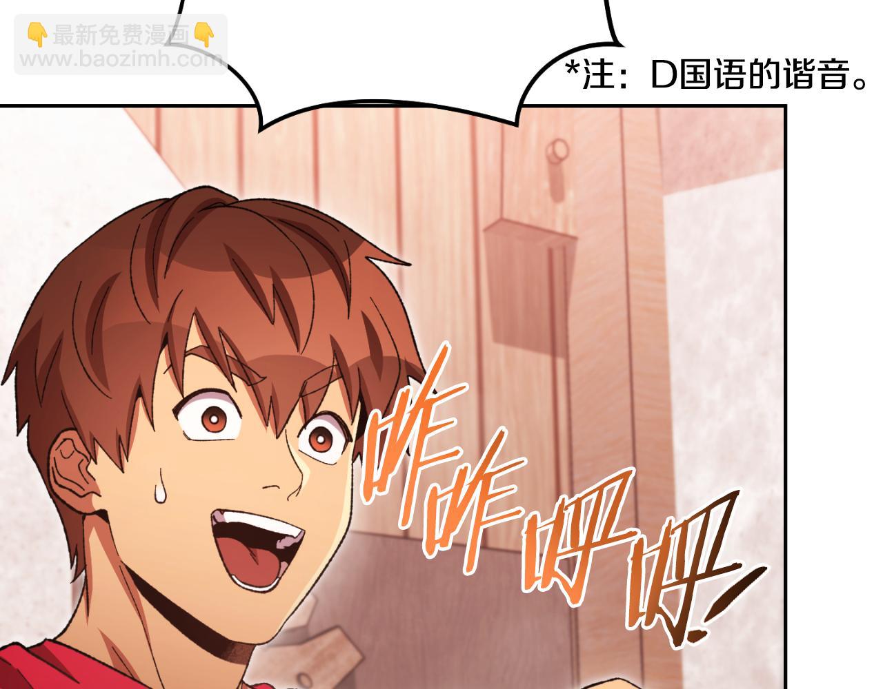 第178话 那个外号188