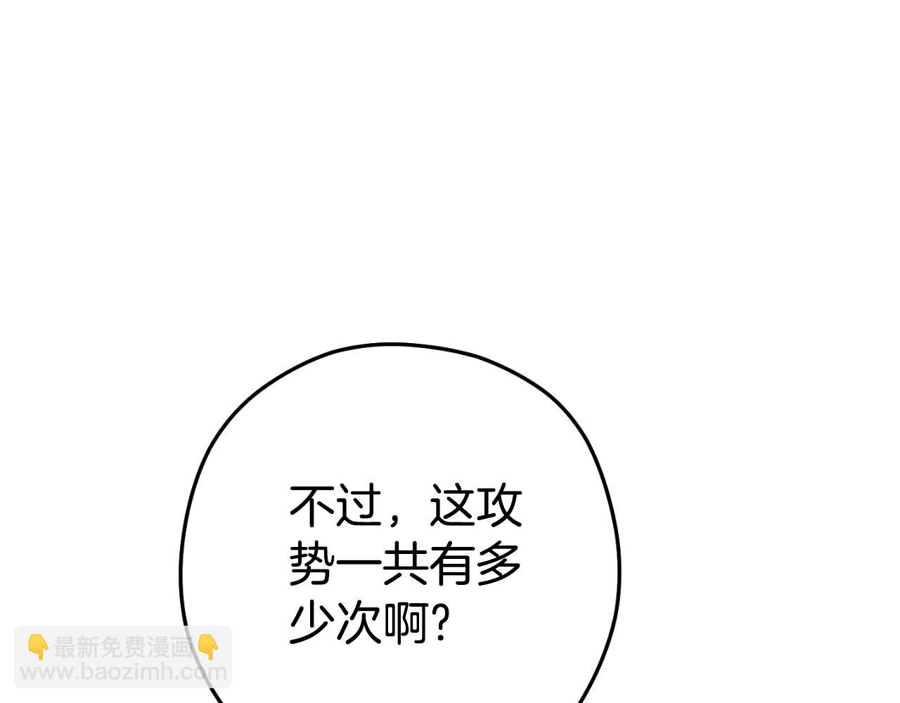 第178话 那个外号19
